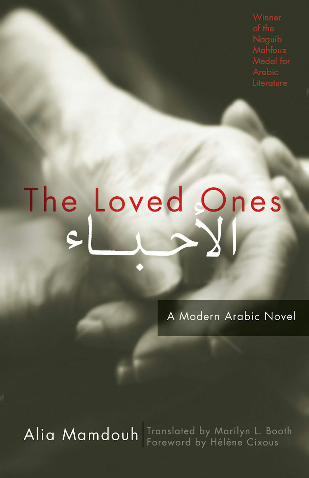 Cover image for The Loved Ones, isbn: 9781558615564